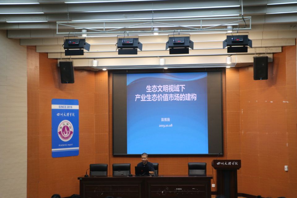 陈熙隆教授为我们学子做学术讲座